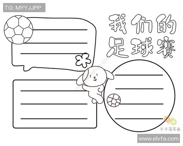 足球明星精彩瞬间简笔画创作分享与技巧解析